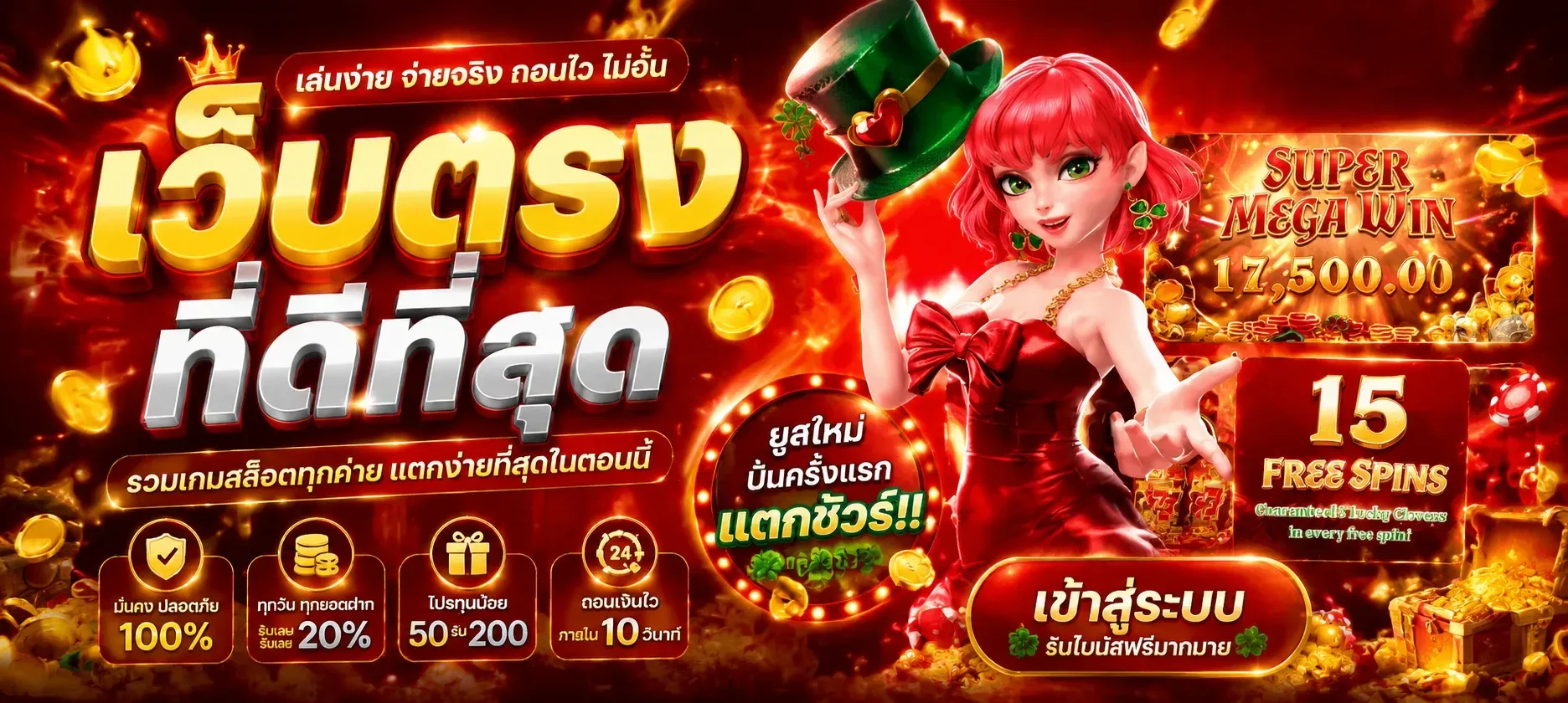 TAGA24 สล็อตเว็บตรง ครบทุกค่าย ฝากถอนออโต้